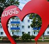 Нарочь Минская область - официальный сайт