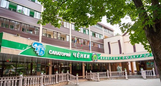 Санаторий Ченки Гомельская область - официальный сайт