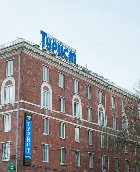 Гостиница Турист (Москва)