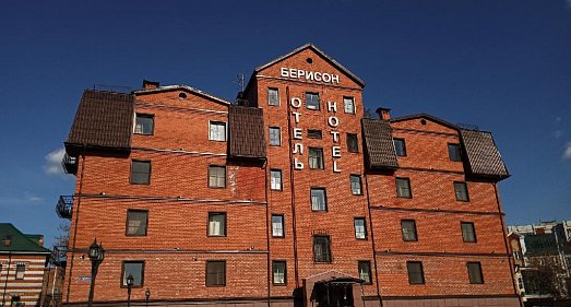 Отель Берисон Худякова  Татарстан - официальный сайт