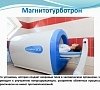 Магнитотурботрон, отдых все включено №9