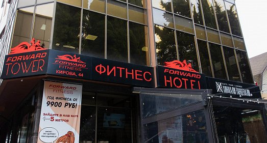 Отель Форвард Апартотель Адлер - официальный сайт