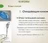 Клизмы, отдых все включено №9