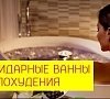 Ванна скипидарная, отдых все включено №4