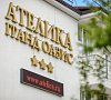 Ателика Гранд Оазис 3 Туапсе