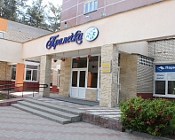 Санаторий «Пралеска» Минская область