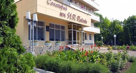 Санаторий им. Павлова Ессентуки - официальный сайт