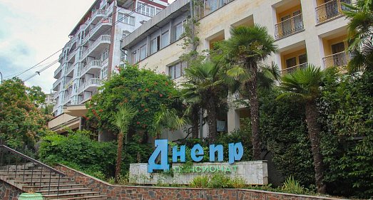 Отель Днепр Алушта - официальный сайт