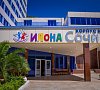Санаторий Илона Сочи