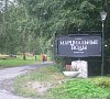 Санаторий Марциальные воды Карелия