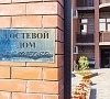 Belweder Гагра цены