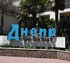 Днепр Алушта - официальный сайт