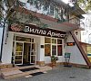Вилла Арнест Кисловодск - официальный сайт