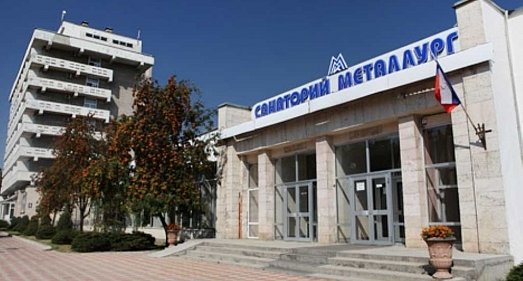 Санаторий Металлург Ессентуки - официальный сайт