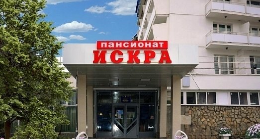 Санаторий Искра Пятигорск - официальный сайт