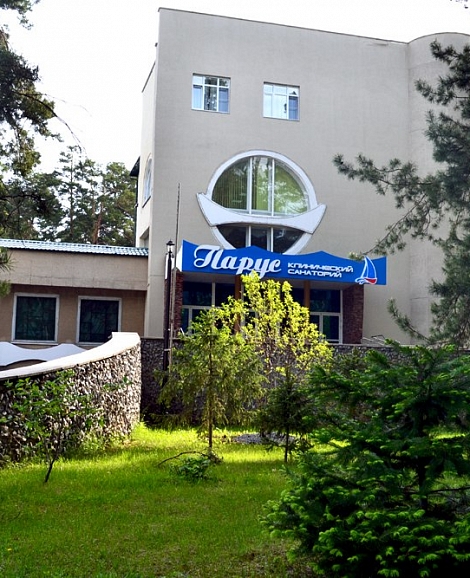 Санаторий «Парус» Бердск Санаторий «Парус» Бердск