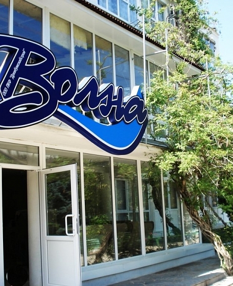 Пансионат «Волна» Алушта, Крым