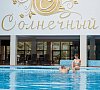 Санаторий Солнечный Кисловодск
