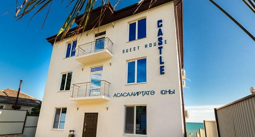Отель Castle Новый Афон - официальный сайт