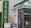 Баваренок Белокуриха - официальный сайт