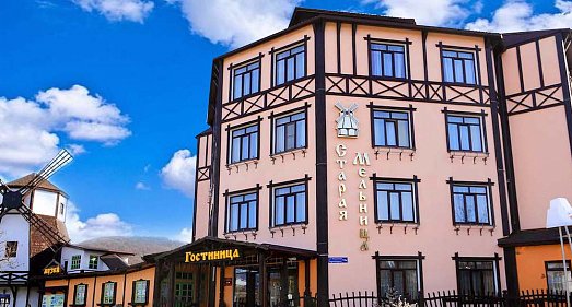 Отель Старая мельница Архипо-Осиповка - официальный сайт